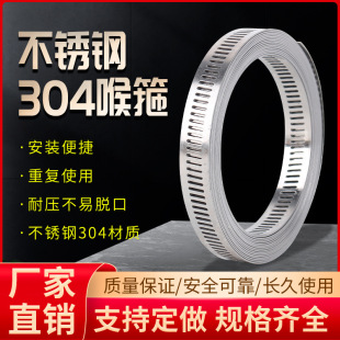 304 Stainless Steel Homemade American Hose Hoop Clamp Large Pipe Clamp through Hole Steel Belt Pipe Hoop Coil Belt Binding Belt