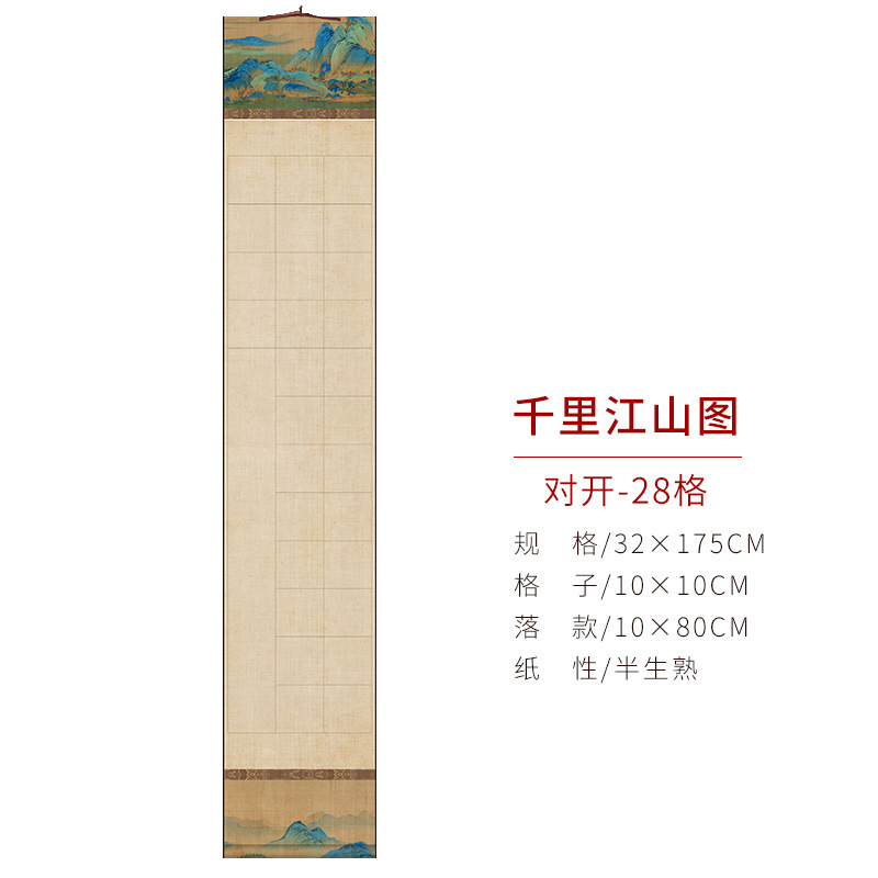 Folio - thousands of miles of rivers and mountains [28 grids]