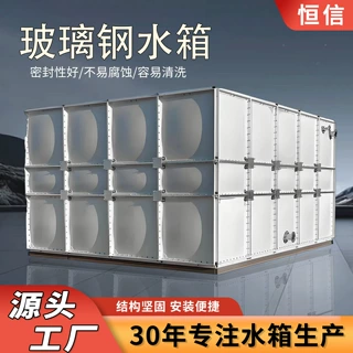 消防水箱保温水箱一体化供水设备拼接蓄水池方形玻璃钢SMC水箱