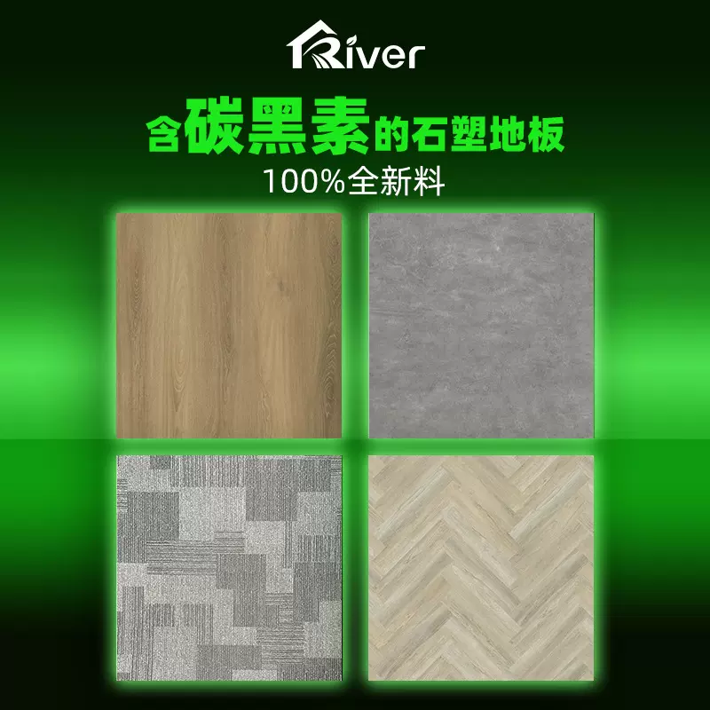 River石塑锁扣地板石晶spc卡扣式外贸工厂环保无醛厂家批发全新料