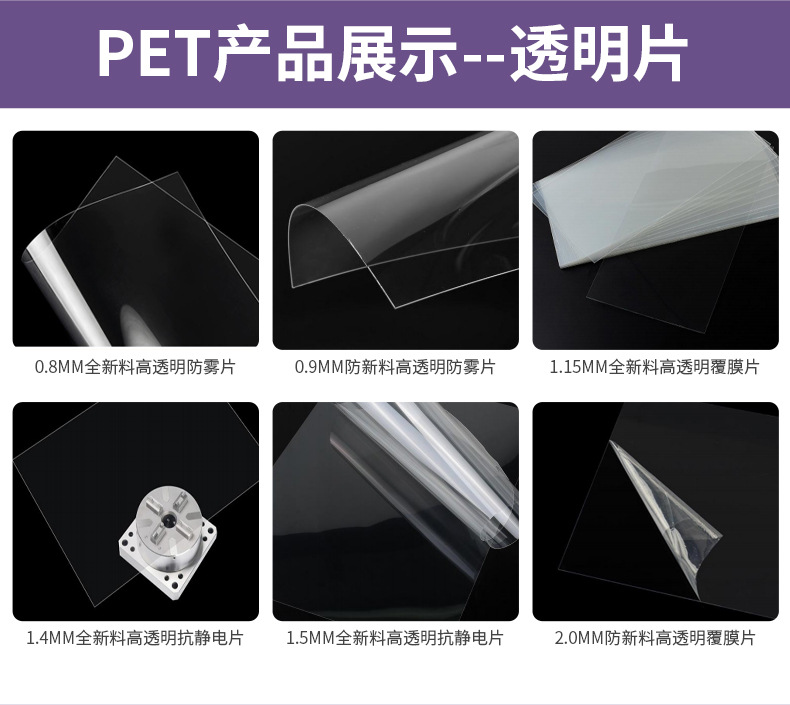 PET透明亚克力板PET硬质塑料薄片塑料板高PET有机玻璃板新材料-阿里巴巴