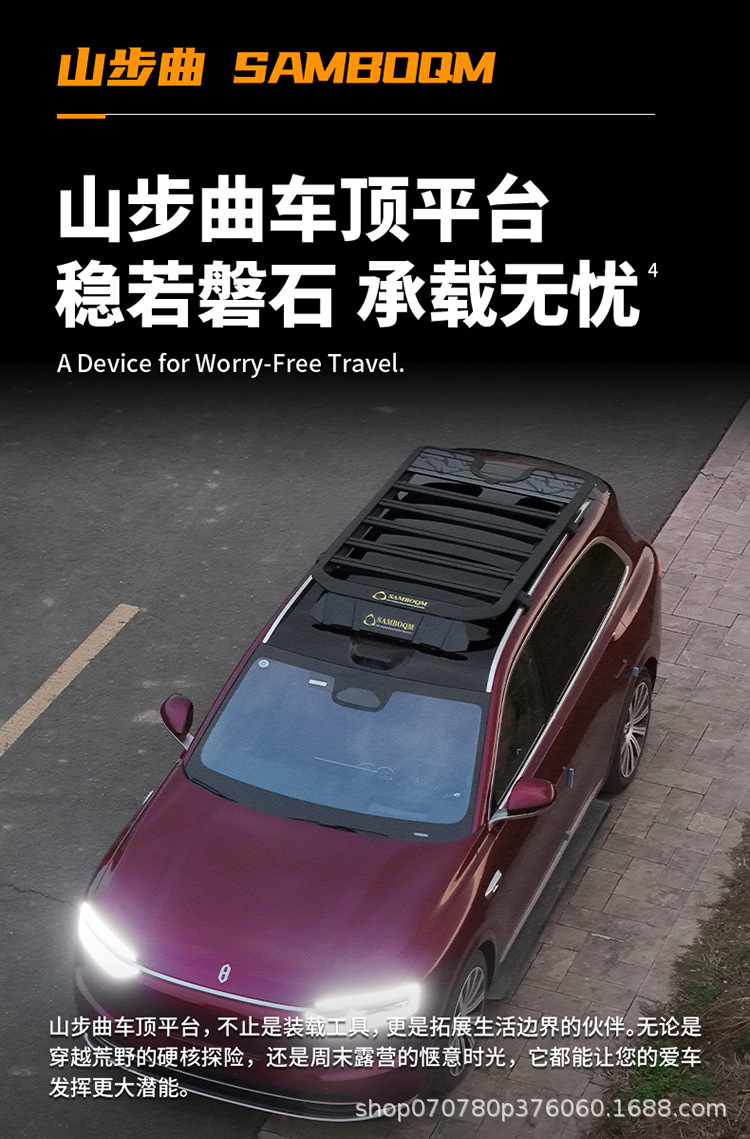 Ask the world M7 roof rack roof frame ladder school bag side account equipment box mountain step curve roof platform travel ladder