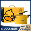 Yellow duck vacuum new pattern Cooking pot household kitchen non-stick cookware Soup pot Electromagnetic furnace Gas currency