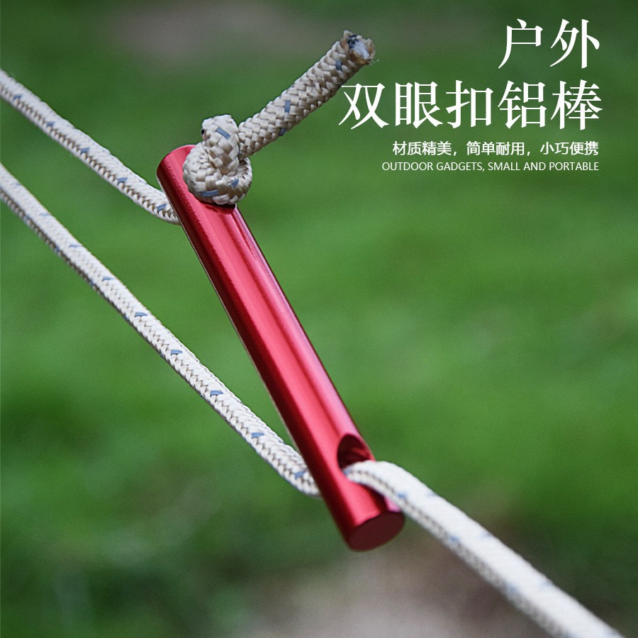 户外绳扣铝棒绳扣露营铝合金风绳调节棒帐篷野营天幕风绳调节扣