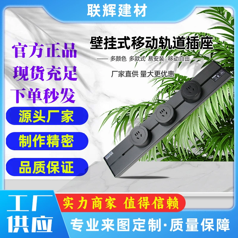 Бытовая передвижная розетка для поверхностного монтажа из алюминиевого сплава, раздвижная рейка, источник питания для гостиной, спальни, кухни, полоса