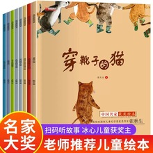 中国名家获奖绘本幼儿园亲子读物3-6-7岁儿童故事书籍小学一年级