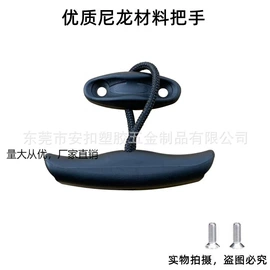 塑料模;手把;扶手/把手