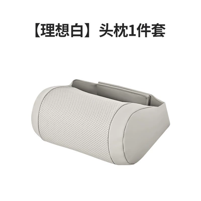 Suitable for Xiaomi and Xpeng Cars, Waist support - car-headrest-ideal-white-in-stock