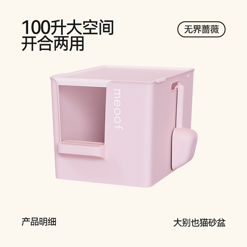 Rose pink large set (pot + cover + shovel) / Authentic product - delivered to your door by sf express
