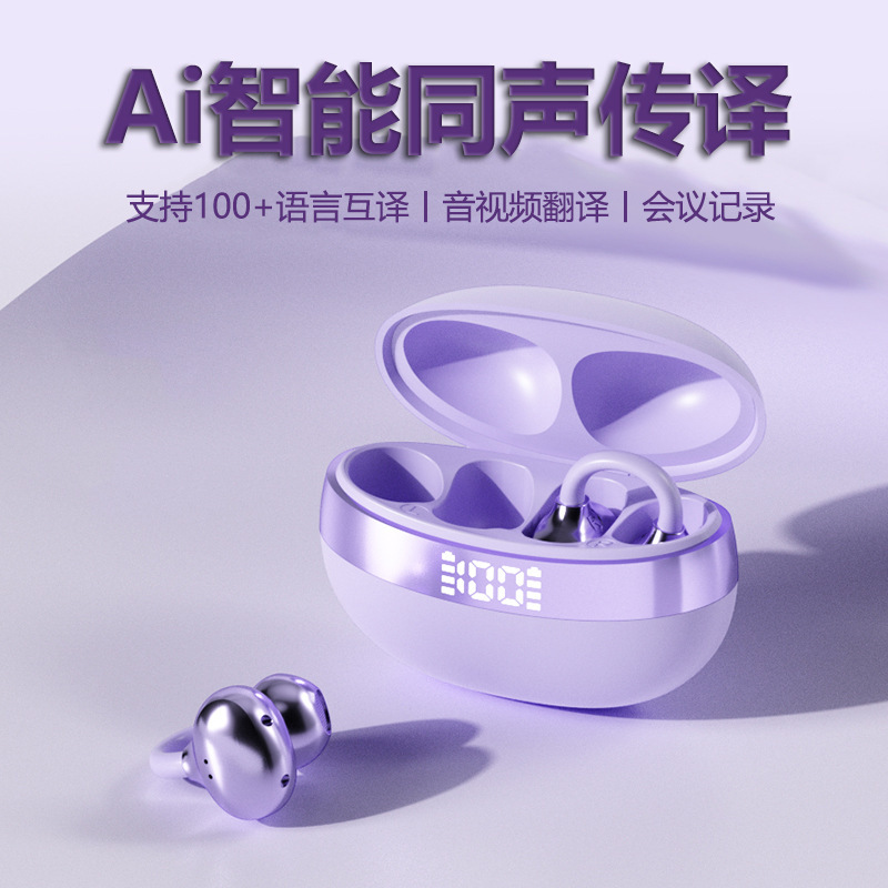AI智能翻译新款YU7无线双耳夹耳式不入耳蓝牙耳机源头厂家批发|undefined