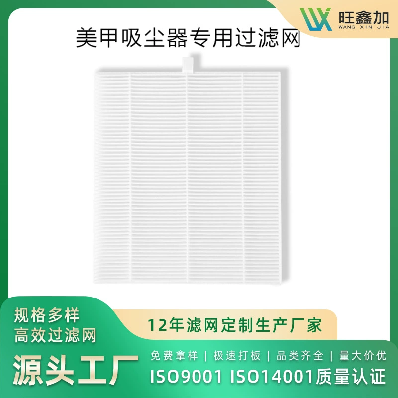 Индивидуальный фильтр для пылесоса для маникюра, фильтр для маникюрных инструментов, хлопковый фильтр для маникюра, вентиляторный фильтр, фильтр для сушилки для рук