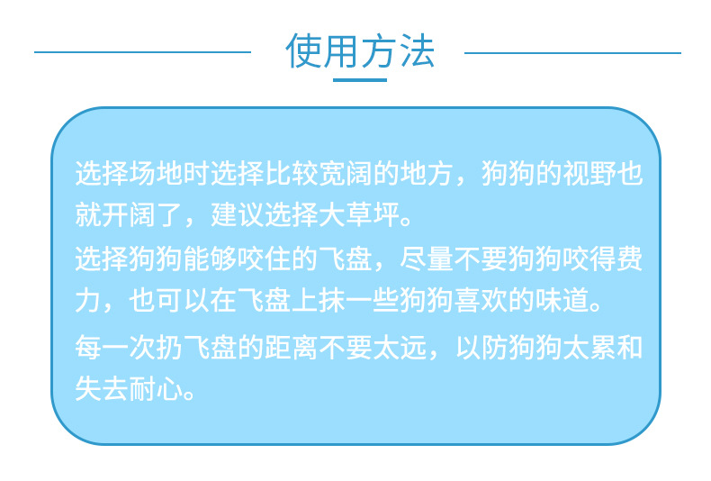飞盘详情页中文版0723_17.jpg