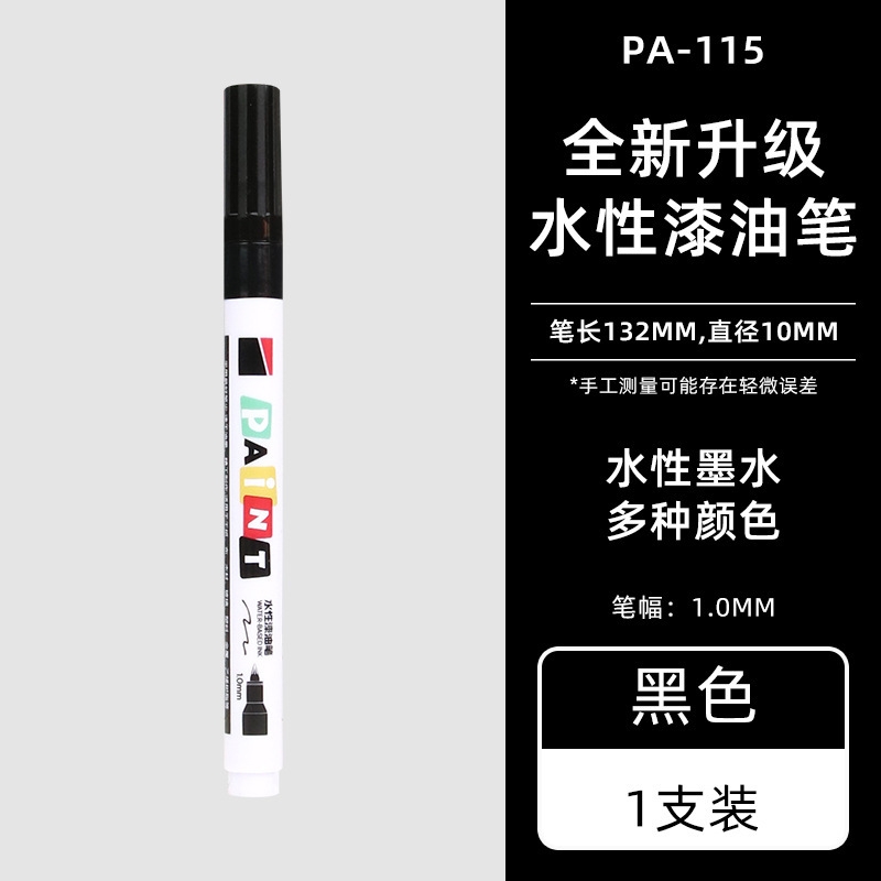 水性ペンキペン低においタイヤ塗装防水防油色補修家具タイルマーカー卸売り|undefined