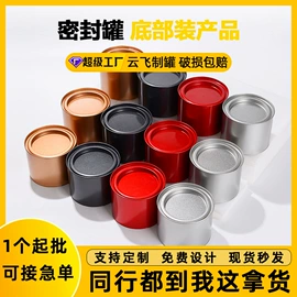 金属罐;纸罐;其他礼品包装