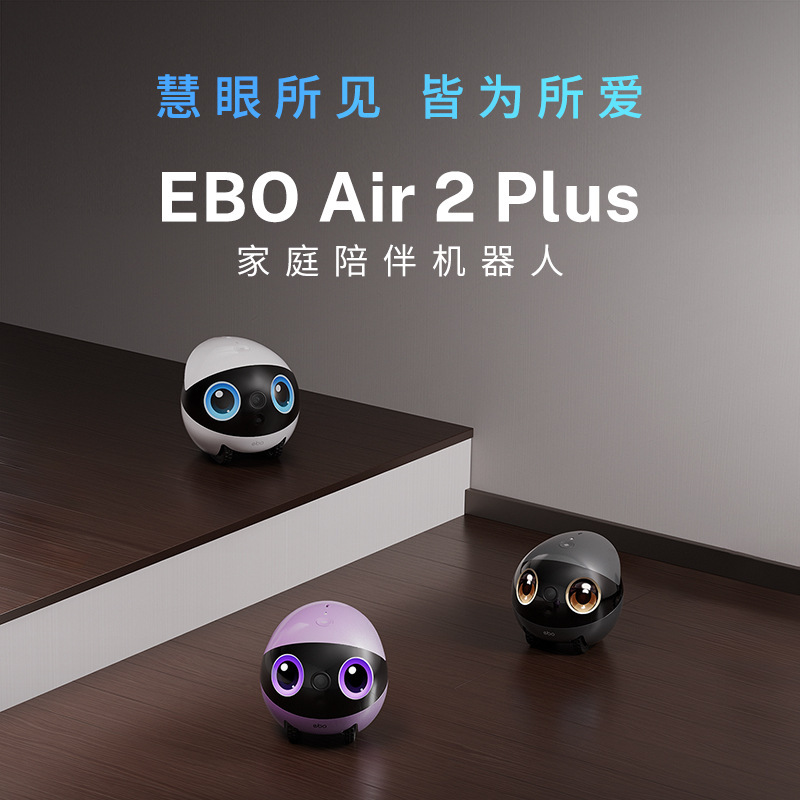 Ebo Air2 Plus Movable Camera Home Mobile Phone Video Dialogue Intelligent Pet Monitoring Robot