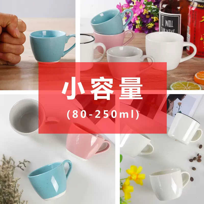 小容量马克杯超小号陶瓷杯迷你型杯子80ml小巧可爱咖啡杯小酒杯