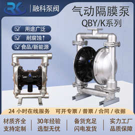 气动隔膜泵不锈钢QBY-40QBK-25耐腐蚀铝合金PP塑料化工胶水污水泵