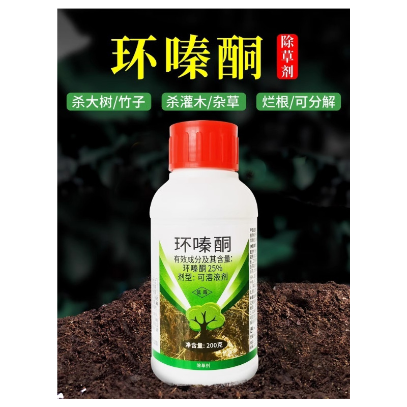 烂根死根专用除竹子杂树灌木25%环嗪酮 森林防火道杂草杂灌环嗪酮