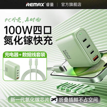 remax�����100W����֙C��������������b��ڳ���^���_���ۯB