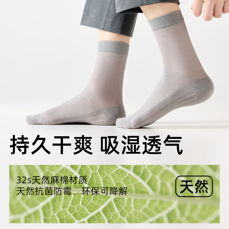 男性用ラミーソックス、夏用薄手ミッドチューブコットンとリネンソックス、消臭メッシュ通気性のある夏カジュアルメンズビジネスソックス|undefined