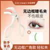 Eyelash curler, curly curling handheld false eyelashes, long-term effect, styling