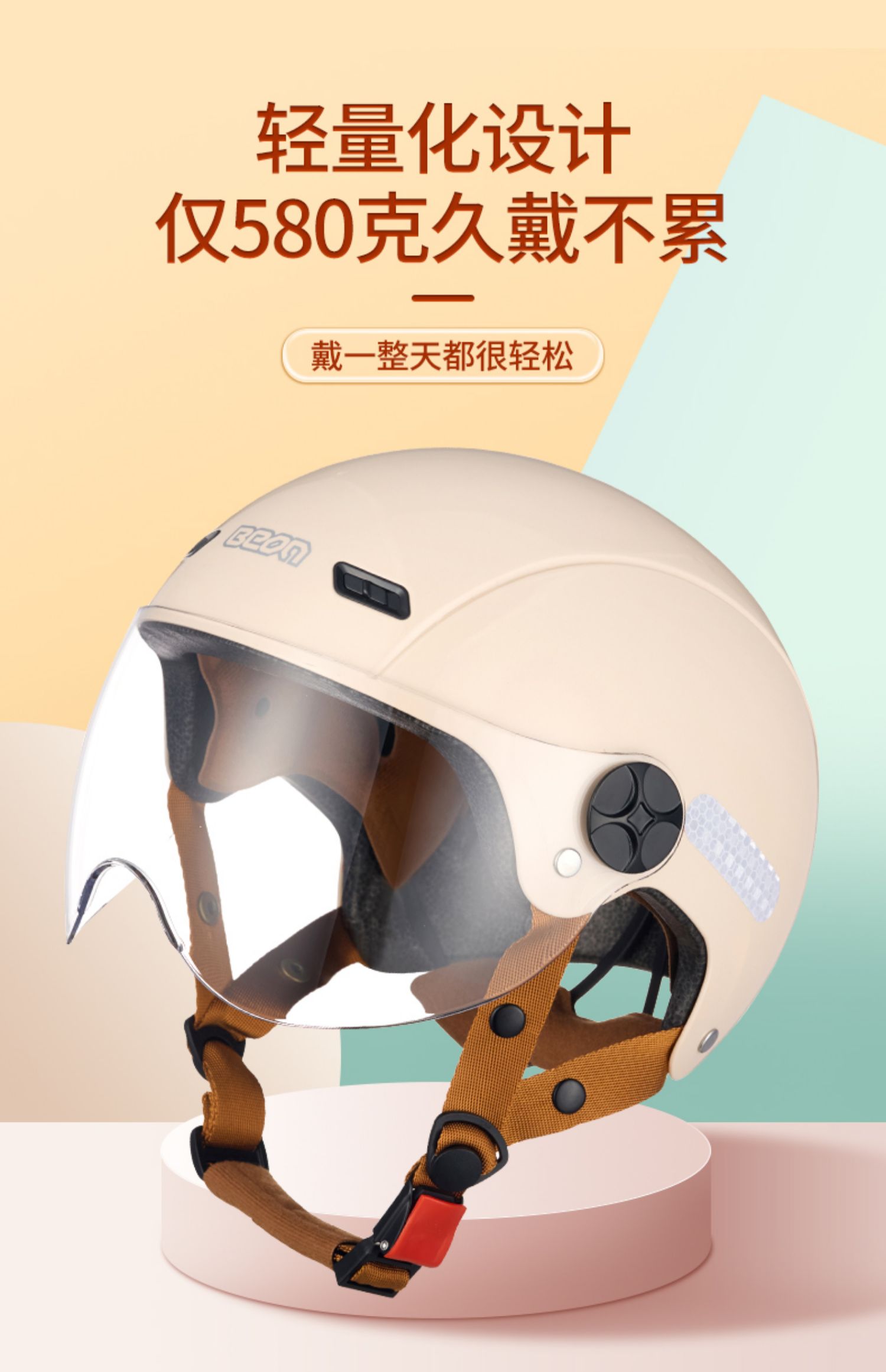 BEON helmet female electric car motorcycle half helmet male winter four seasons general new national standard 3C certification locomotive safety