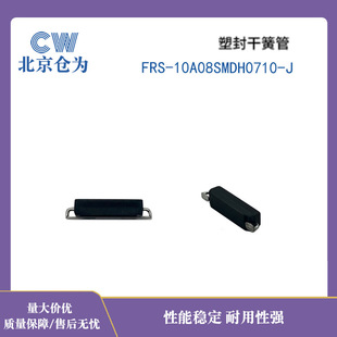 New Product Return-Resistant Welding Plastic Sealing Patch Reed Tube Ri-80Smdm Same Style J-Shaped Feet