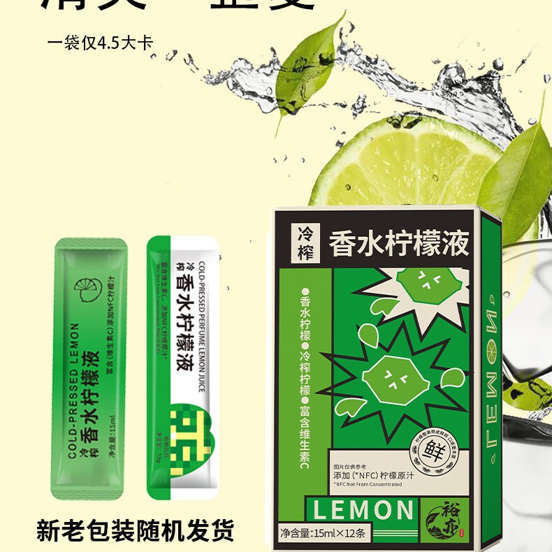 冷間圧延香水レモン液香水レモンジュース飲料濃縮ジュース植物飲料源工場スポット卸売り|undefined
