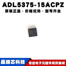 ADL5375-15ACPZ ��װLFCSP24 RF��Ƶ����������ICоƬ�ṩBOM�䵥