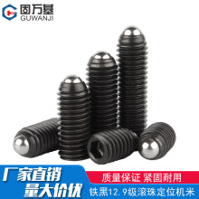 12.9级波仔螺丝波子波珠定位珠钢珠紧定弹簧柱塞M3M4M5M6M8M10M16
