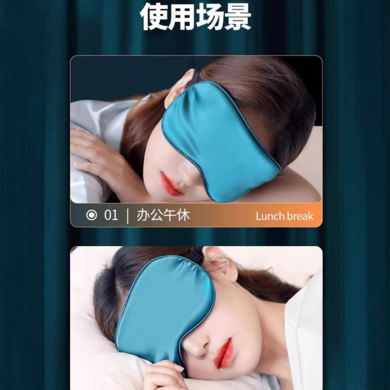 仿真丝眼罩遮光睡眠睡觉夏季午睡护眼缓解疲劳男女士冰敷眼专|undefined