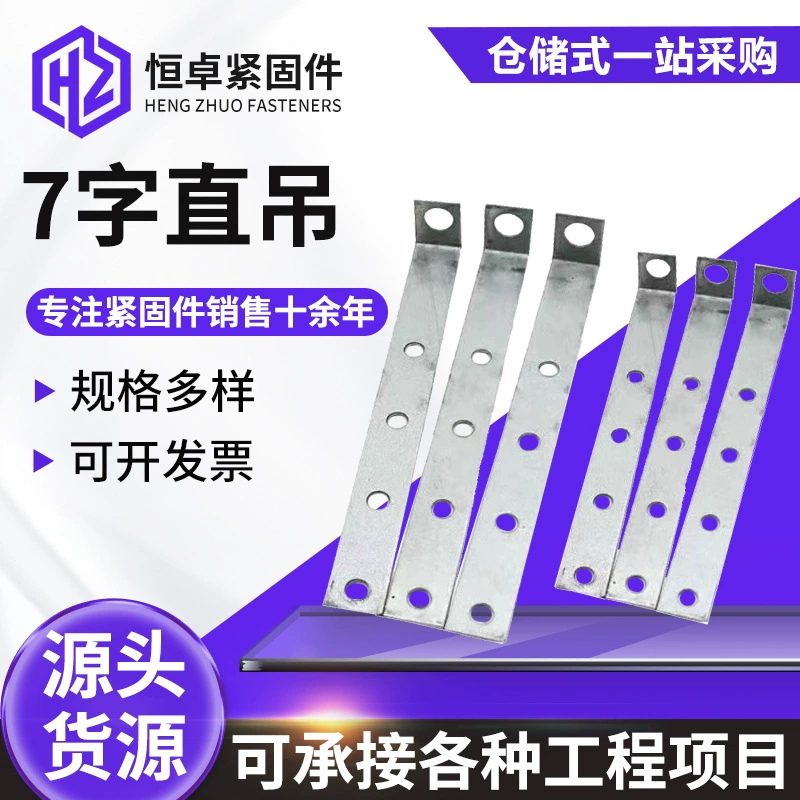 7-образный прямой подвесной светильник, аксессуары для прямого подвесного стального киля, прямой подвесной L-образный крючок, деревянный квадратный 7-образный прямой подвесной подвесной кусок под прямым углом 38 50, прямой подвесной