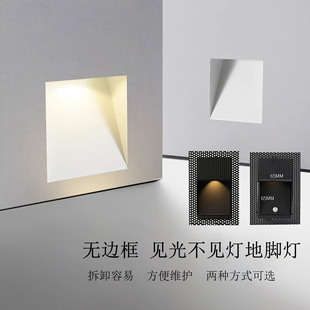 Frameless floor lamp human body induction aisle led intelligent light-controlled stair induction lamp step step floor lamp