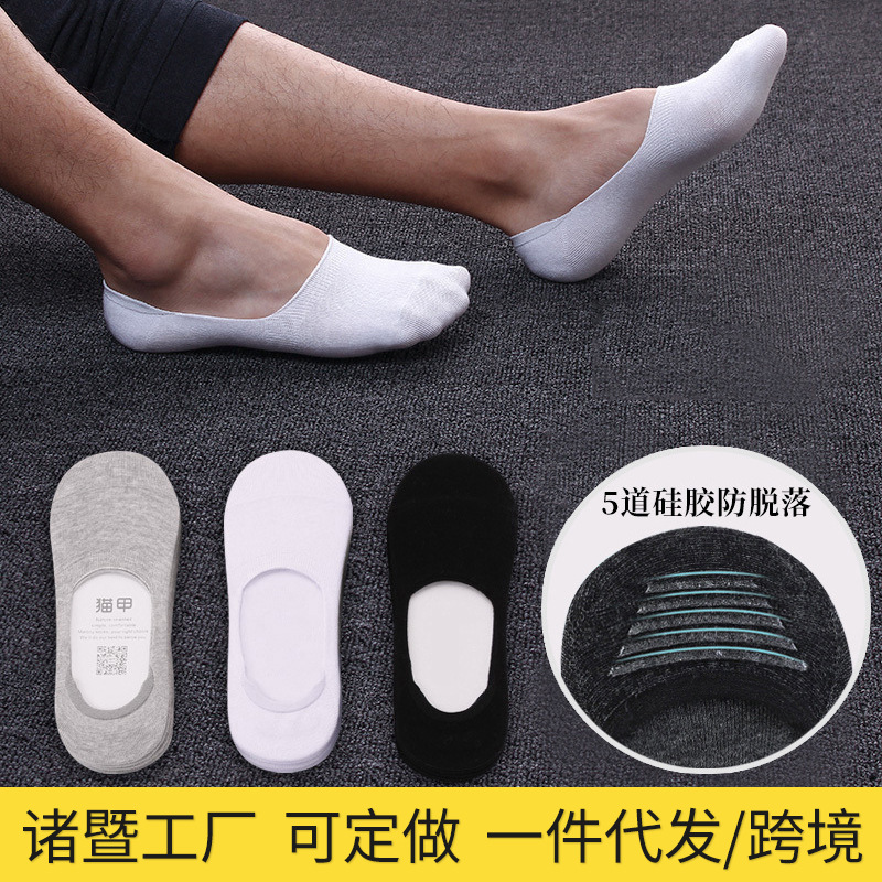 Invisible silicone non-slip solid color breathable socks low-cut for…