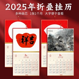 Year of the Snake New 2025 New Xuan Paper Folding Wall Calendar Blank Creative Calligraphy Chinese Painting Fu Character Hard Card Wannian Red