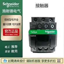 进口品施耐德预定交流接触器LC1D18MD  95FD DC110 DC220原装正品