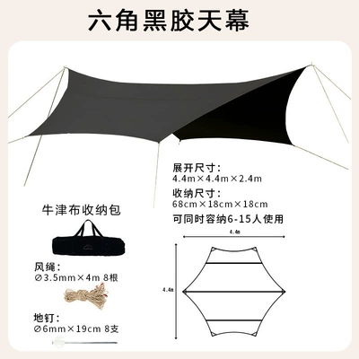 Manulife Sky Curtain Rod Carbon Free Positioning Telescopic 2.4 m 3M Tent Support Rod Outdoor Short Section Carbon Fiber Rod (Avtomobil yan çətirləri) - black-rubber-canopy-44-m-with-wind-rope-nail-without-rod-1-20-people-used