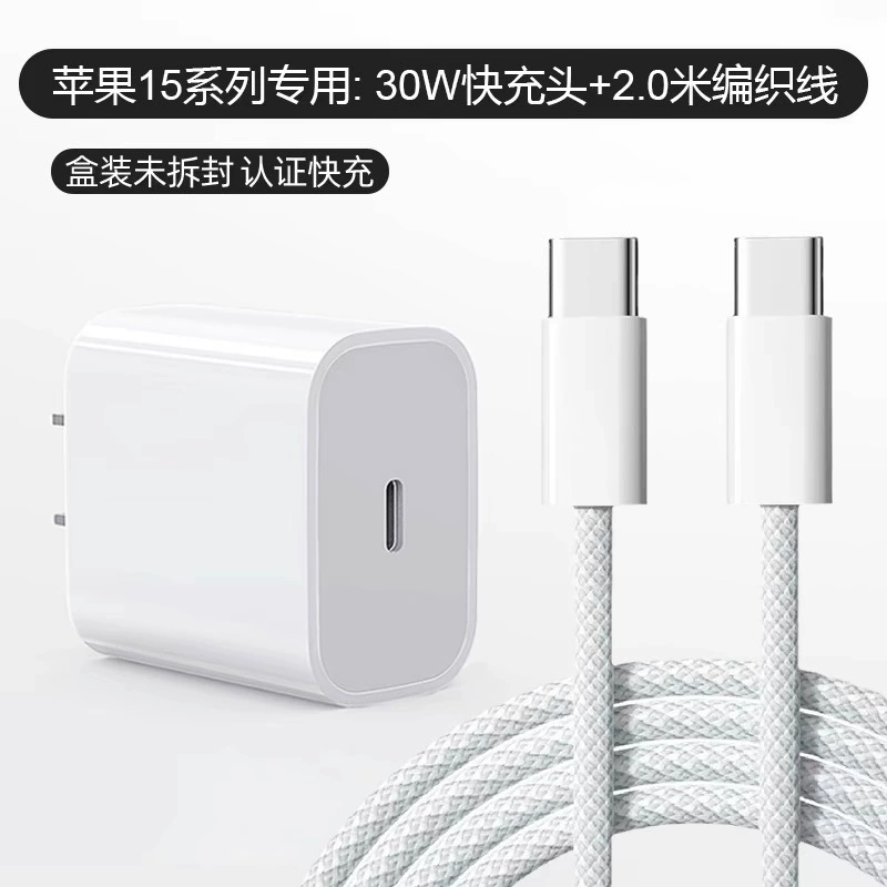 Зарядное PD 20W USB-C с кабелями Lightning / C-C, совместимо с iPhone 13, варианты 1–2 м