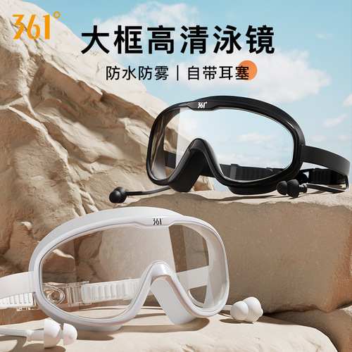 361 adult swimming goggles professional men and women large frame swimming goggles high definition waterproof and anti-fog professional diving equipment