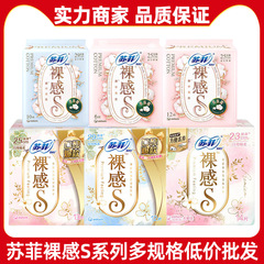ソフィー生理用ナプキン全箱卸売ヌードSシリーズマルチ仕様全箱卸売極薄綿ソフトおばさん特別パック