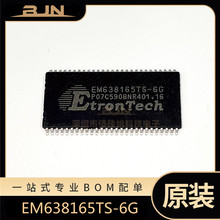 全新原裝 EM638165TS-6G EM638165TS 貼片TSOP48 存儲器芯片