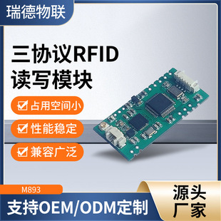 M893���f�hRFID�x��ģ�K  ���lHF  RFID���f�h�x��ģ�K