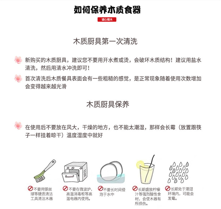 筷子