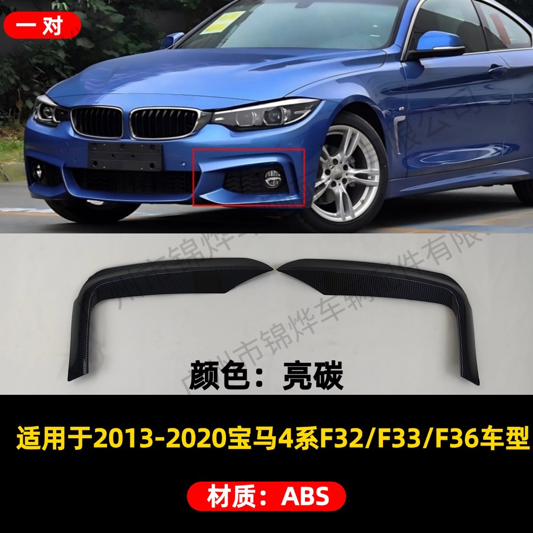 Suitable for 2013-2020 Bmw 4 Series Sports Edition F32 F33 F36 Fog Lamp Eyebrow Modified Exterior Frame Abs