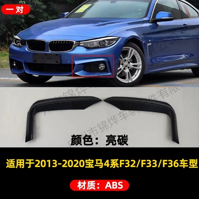 Suitable for 2013-2020 Bmw 4 Lamp eyebrow - exterior-13-20-bmw-4-series-f32-fog-lamp-eyebrow-bright-carbon