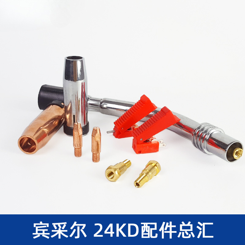 24KD 36KD carbon dioxide protection nozzle cover connecting rod shunt conductive nozzle gas shielded welding gun accessories