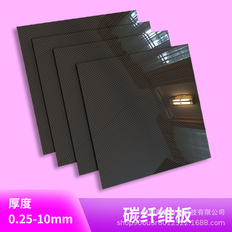 3K平纹亚光165mmx200mm高强度碳纤板工厂直销碳板