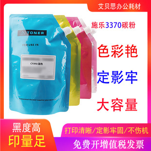 �m��ʩ��7855̼�� C3370 7535 7556 5575 5570 3375 7835 ī��