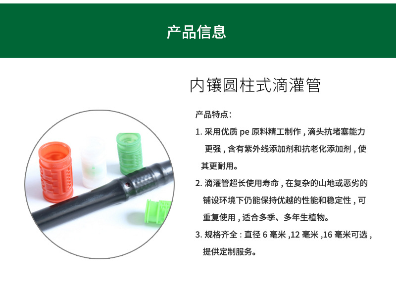 滴灌管详情_04.jpg