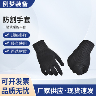 Steel Wire Grade 5 Cut-resistant Gloves Wear-resistant Non-slip Breathable Woodworking Welder Labor Iron Gloves Cut-resistant and Stab-resistant Gloves